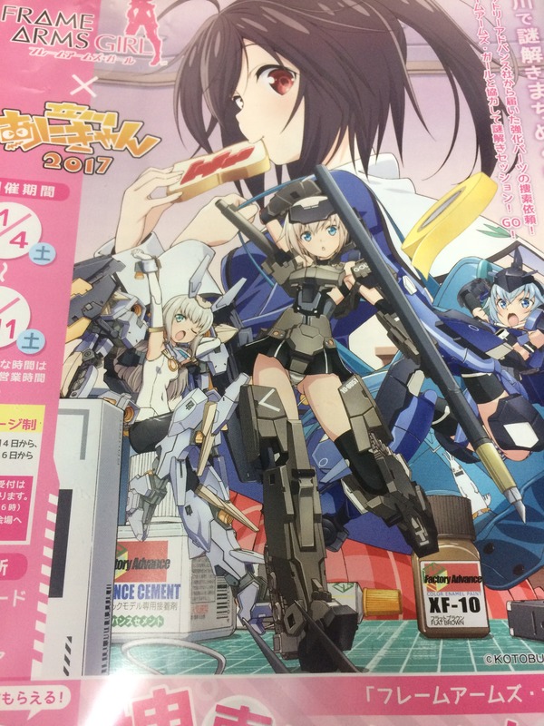 たちかわ楽市イベントFAガールあにきゃんフラッグ展示 (5)