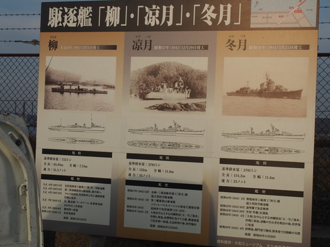 軍艦防波堤 (1)