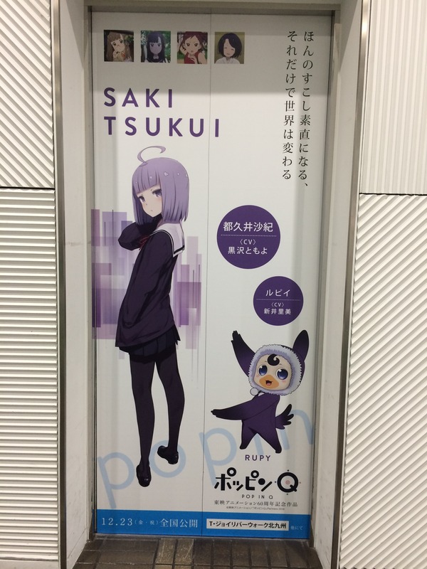 ポッピンQエレベーター追加 (5)