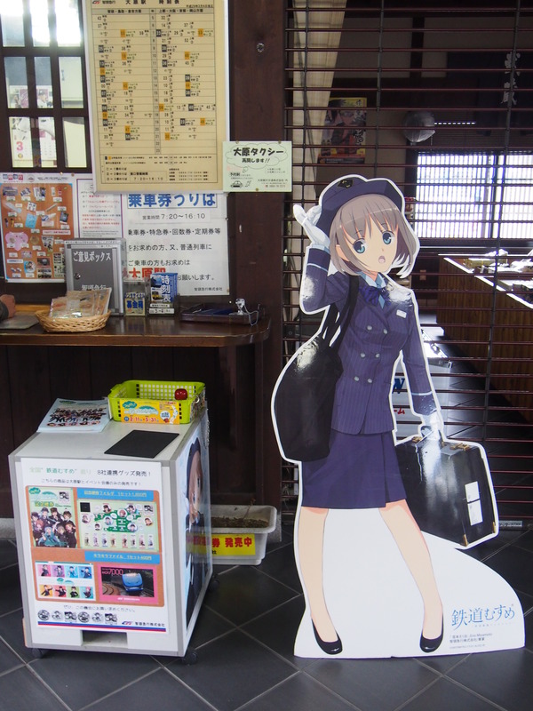 鉄道むすめ巡り宮本えりお編 (6)