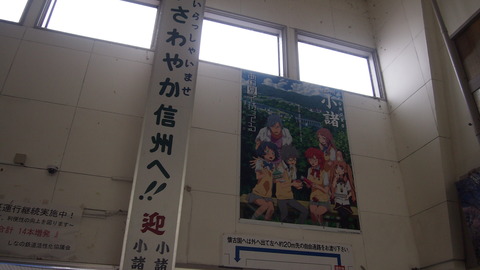 小諸プチ聖地巡礼 (19)