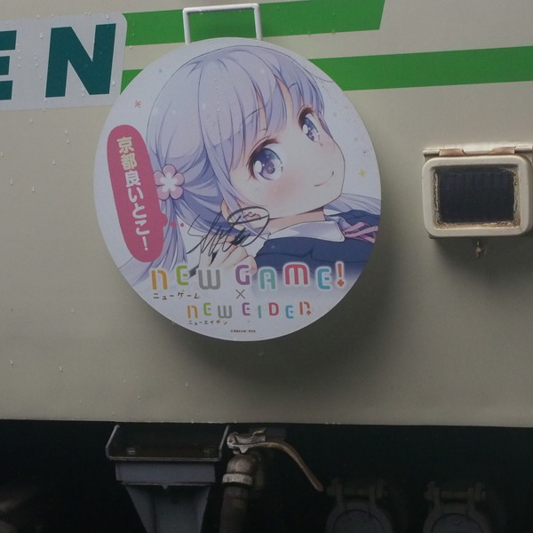 叡電きんモザとNEWGAME (55)