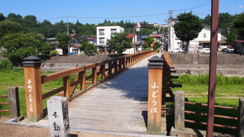 16不動橋