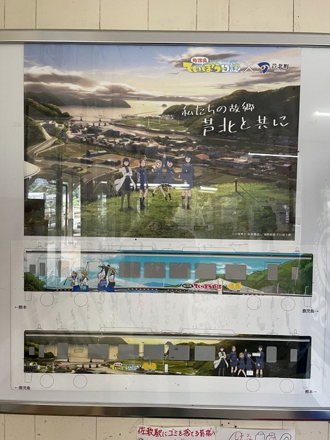 2022夏の芦北遠征 (25)_