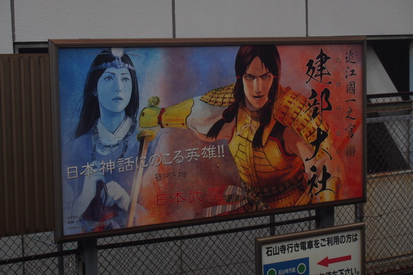 鉄道むすめ巡り2015京阪編 (5)