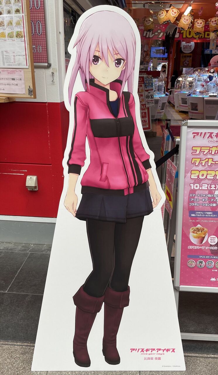 広島まで比良坂夜露ちゃんに逢いに行く 渚屋blog
