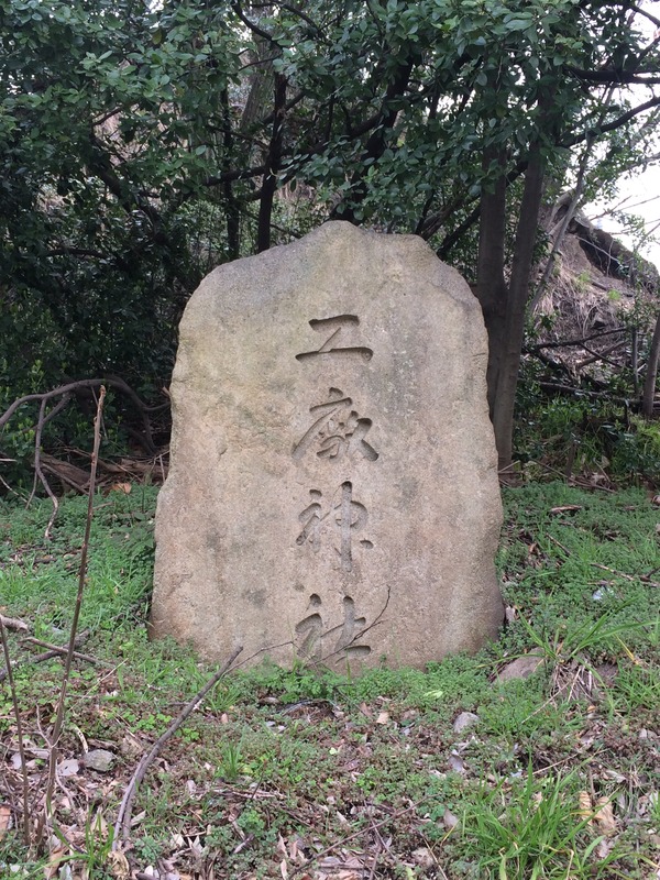 工廠神社と串山公園 (1)