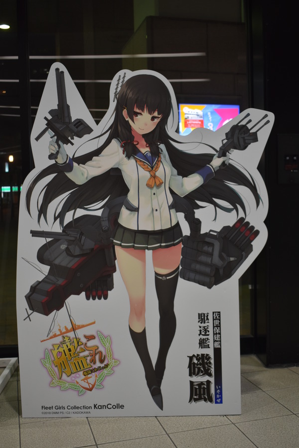 佐世保艦これコラボ続報 (10)