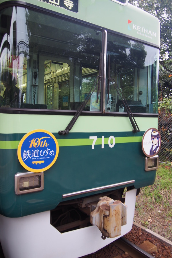 京阪大津線鉄道むすめ巡り2015ラッピング(1日目) (12)