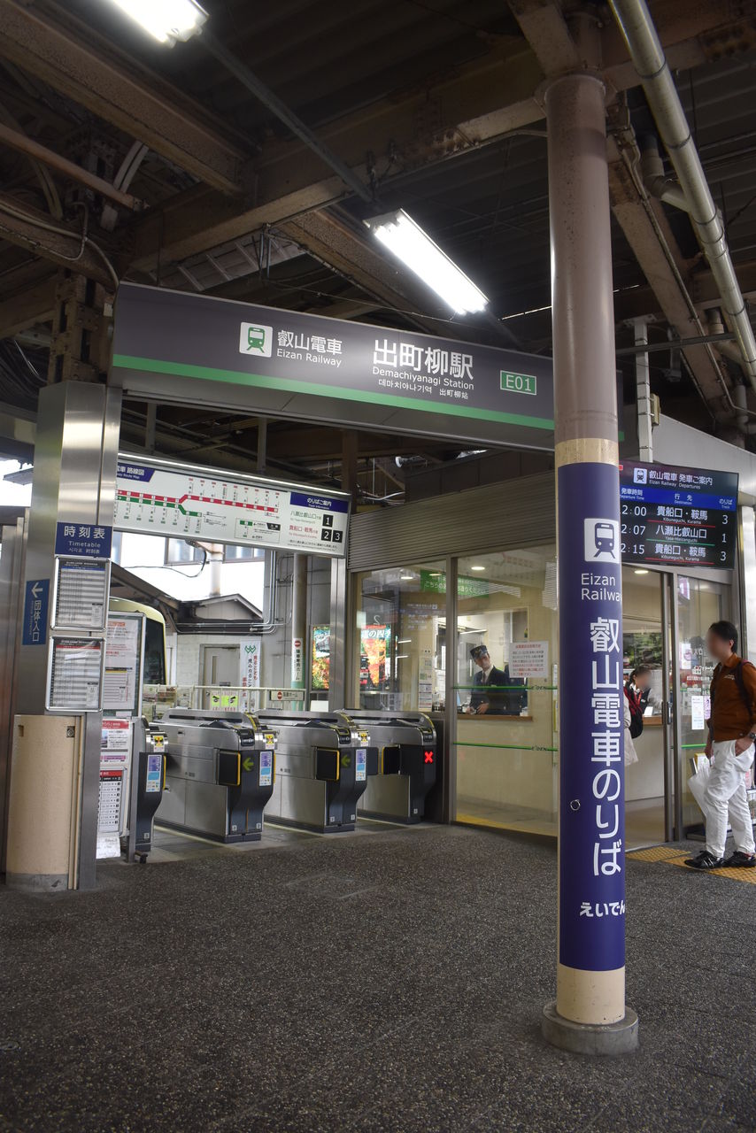 2017秋の関西弾丸遠征 2 叡山電鉄コラボ列車 渚屋blog 2017秋の関西弾丸遠征 2 叡山電鉄コラボ列車 渚屋blog