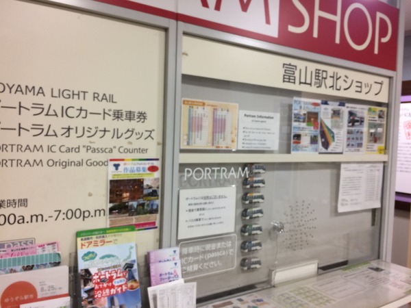 つなげて全国鉄道むすめ巡り岩瀬ゆうこ編 (8)