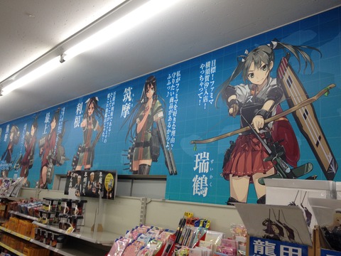 艦これコンビニ017