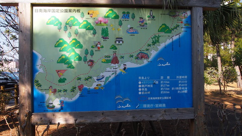 日南海岸マップ