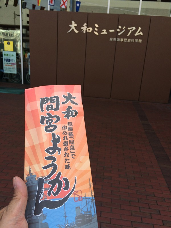 広島呉ドライブダイジェスト (32)