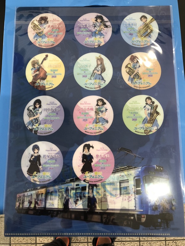 京阪大津線ユーフォフリーチケット2018 (2)