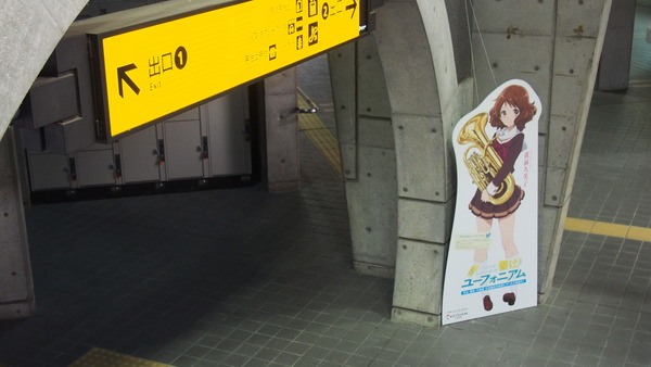 京阪ユーフォニアム等身大パネル巡り (48)