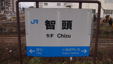 鉄道むすめ巡り3智頭急行 (57)