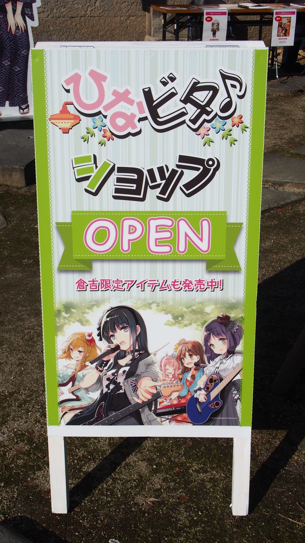 くらよし復活祭 (6)