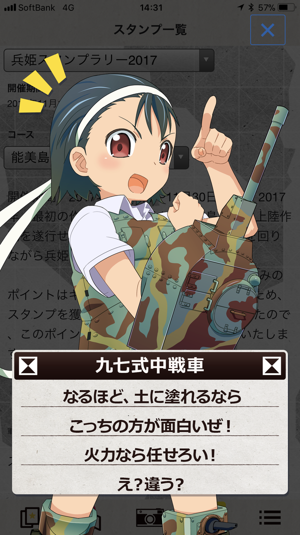 兵姫ストライク2日目iP (7)