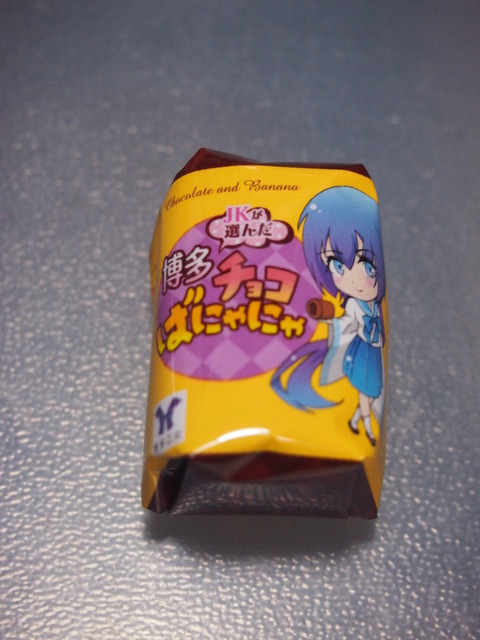 09博多チョコばにゃにゃ(個包装)