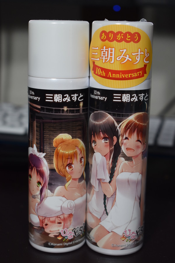 ひなビタ巡礼 追加 (2)