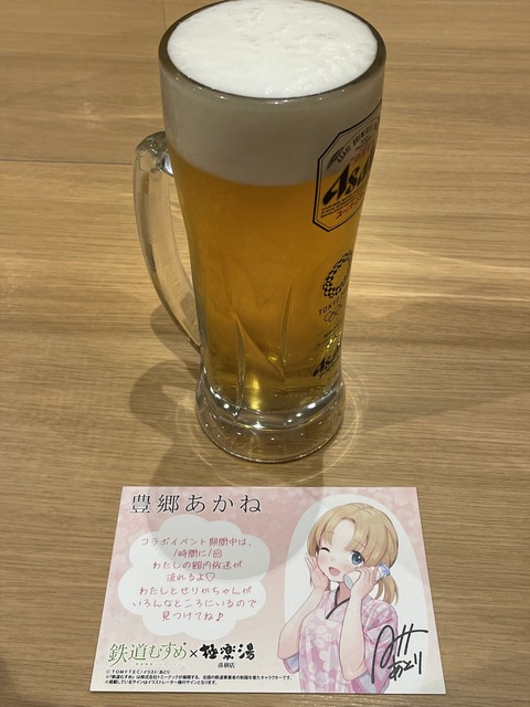 鉄道むすめ極楽湯コラボ (19)_