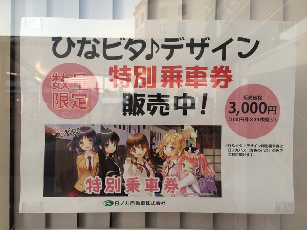 GW鳥取倉吉ドライブ (20)