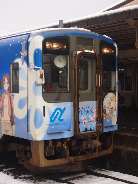 花咲くいろはラッピング列車(穴水駅)7