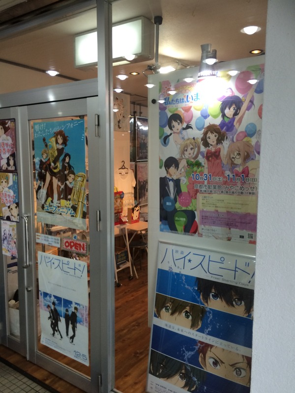 京アニ聖地巡礼(京阪旅行編) (3)