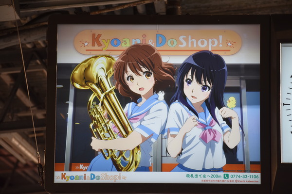 京アニ駅広告 (4)