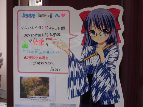 竹田奏メッセージパネル(6)