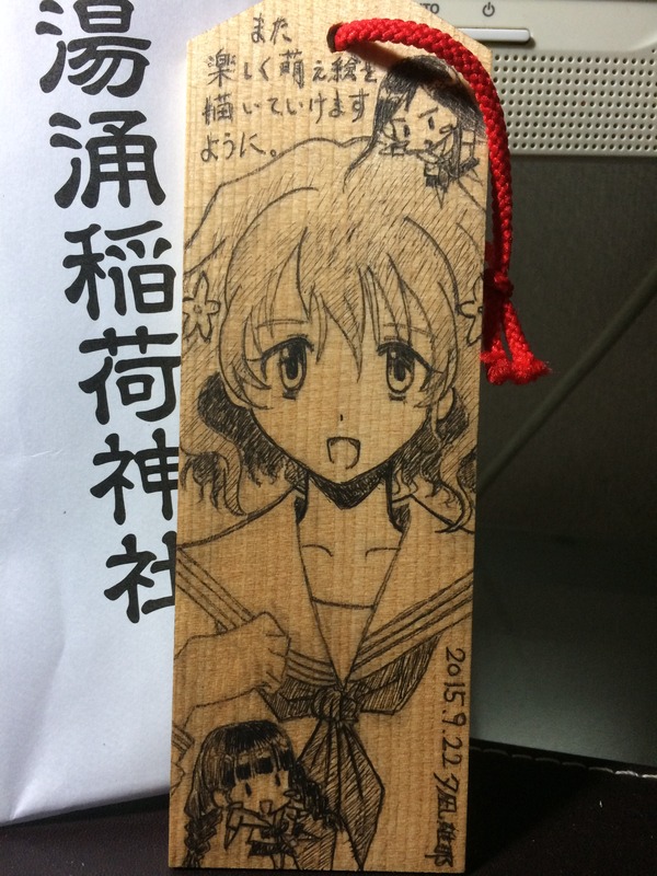 のぞみ札奉納 (1)