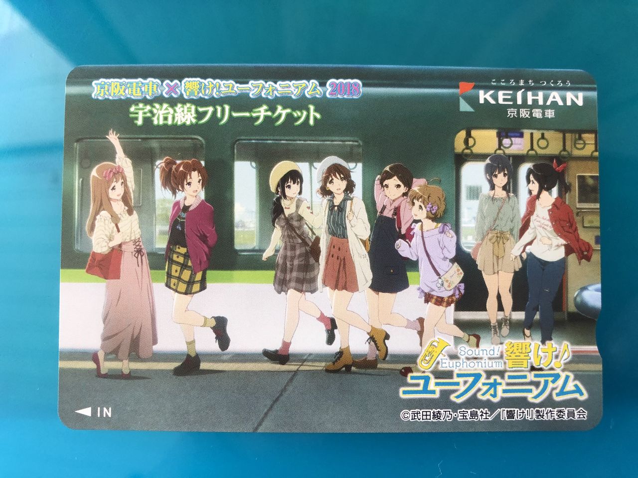 京阪宇治線「響け！ユーフォニアム」加藤葉月HM電車 : 渚屋Blog