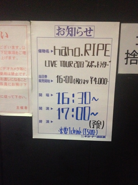 nanoRIPELIVE02