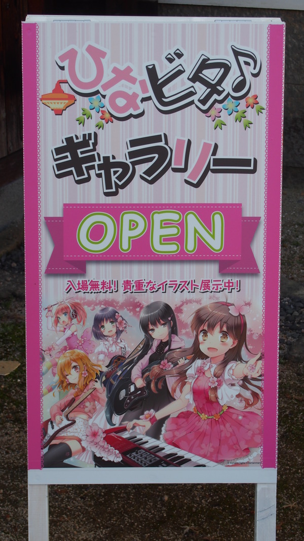 くらよし復活祭 (4)