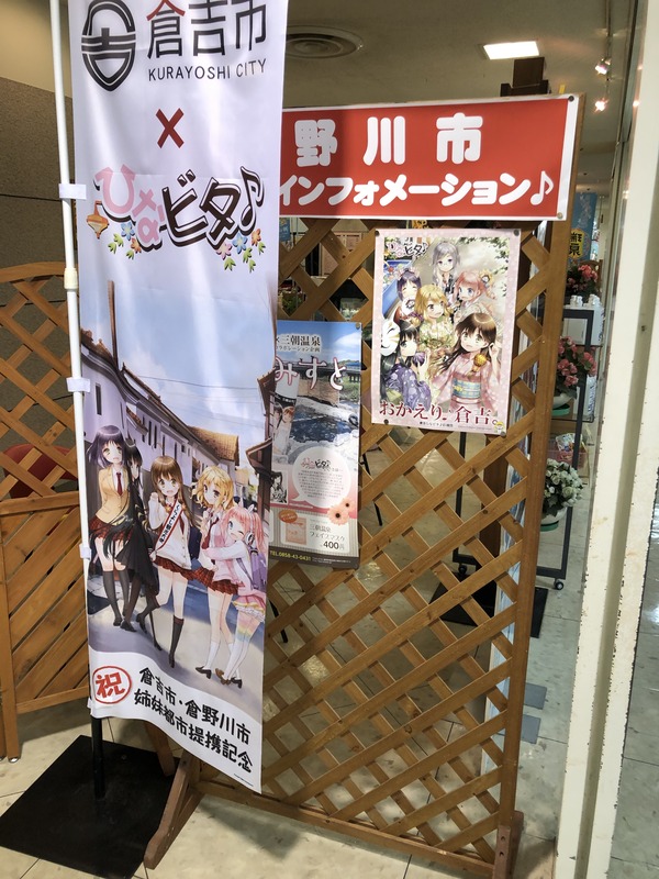 秋の倉吉観音寺遠征1日目 (74)