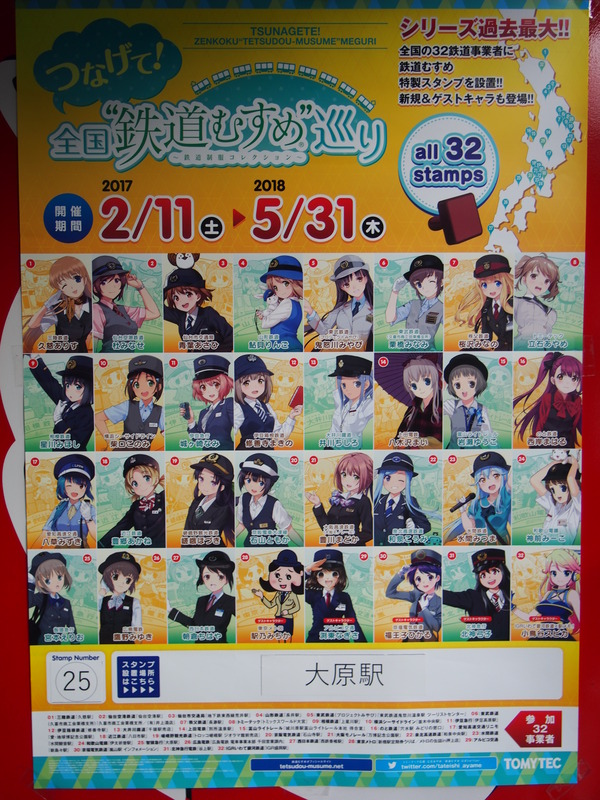 鉄道むすめ巡り宮本えりお編 (4)