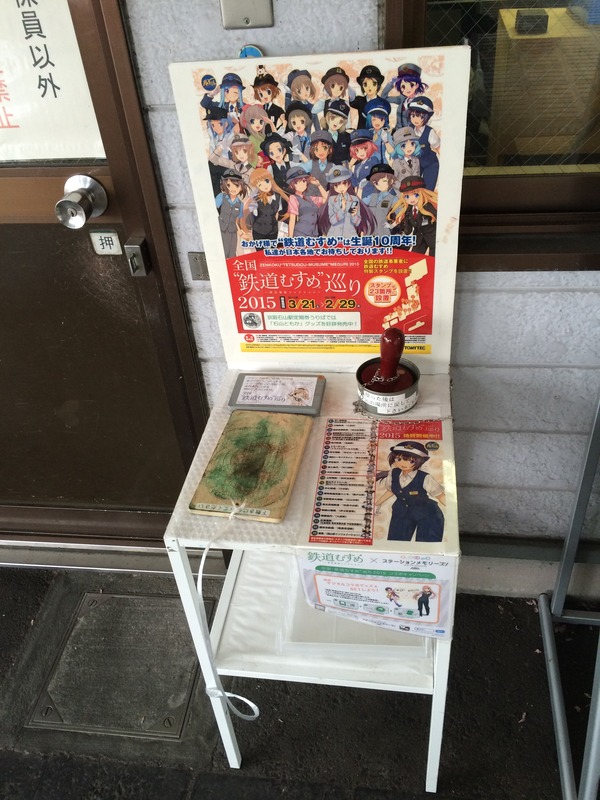 鉄道むすめ巡り2015京旅ダイジェスト (28)