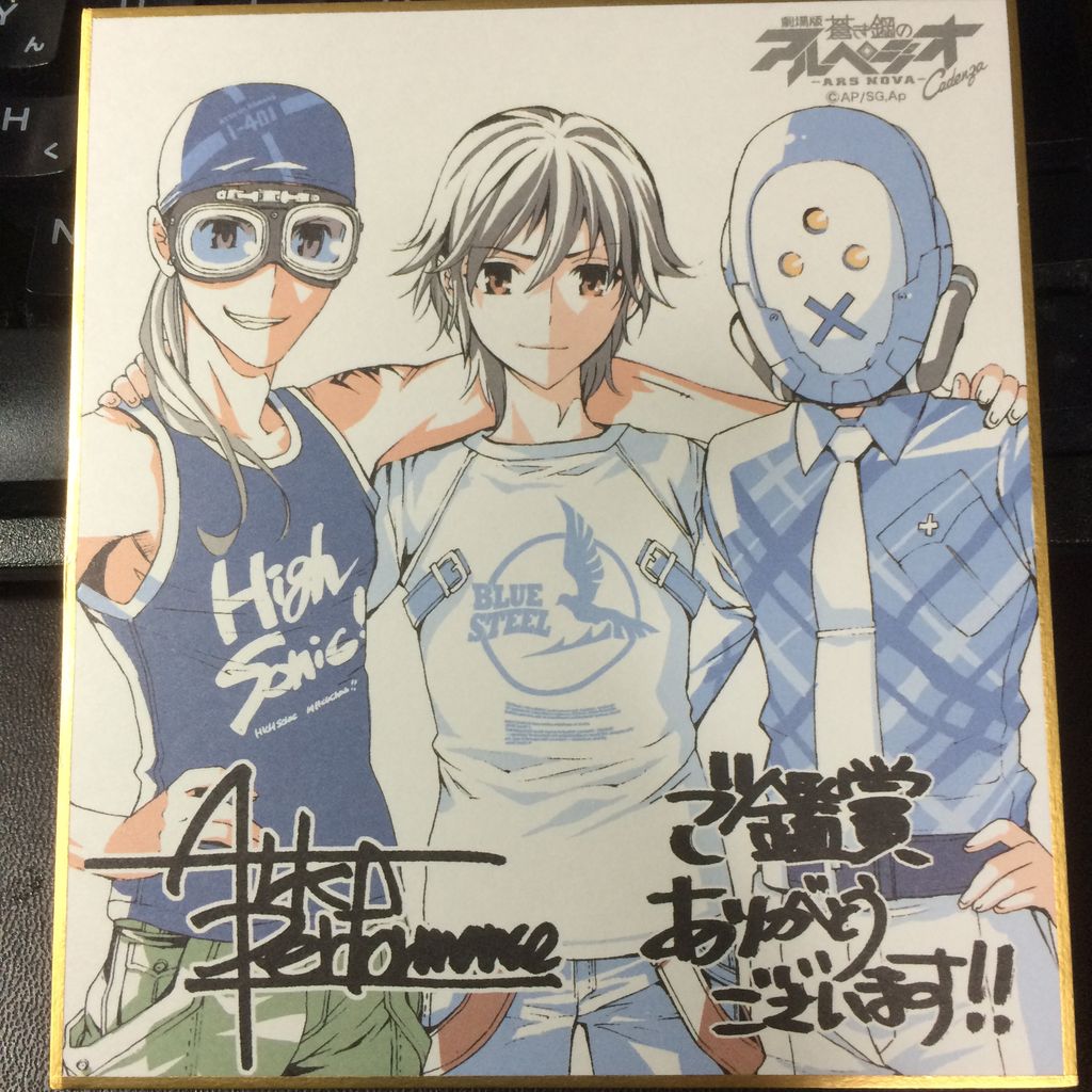 劇場版 蒼き鋼のアルペジオ アルス ノヴァ Cadenza 渚屋blog 劇場版 蒼き鋼のアルペジオ アルス ノヴァ Cadenza 渚屋blog
