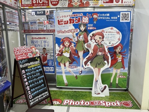 あべのたんと新世界 (3)_