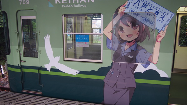 京阪大津線鉄道むすめ巡り2015ラッピング(1日目) (19)