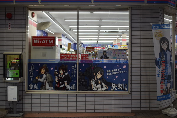 艦これコンビニローソン佐世保下京町店 (15)