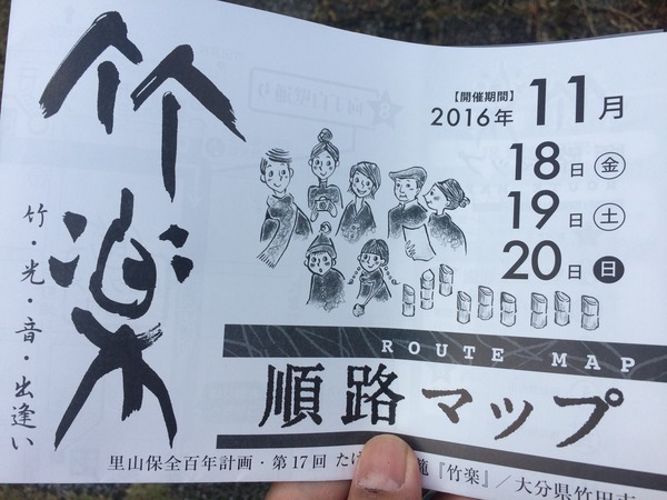 竹楽2016 (1)