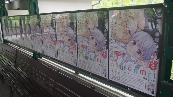 叡電きんモザとNEWGAME (42)
