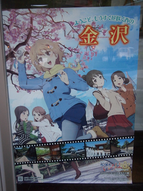 32金沢湯涌夢二館
