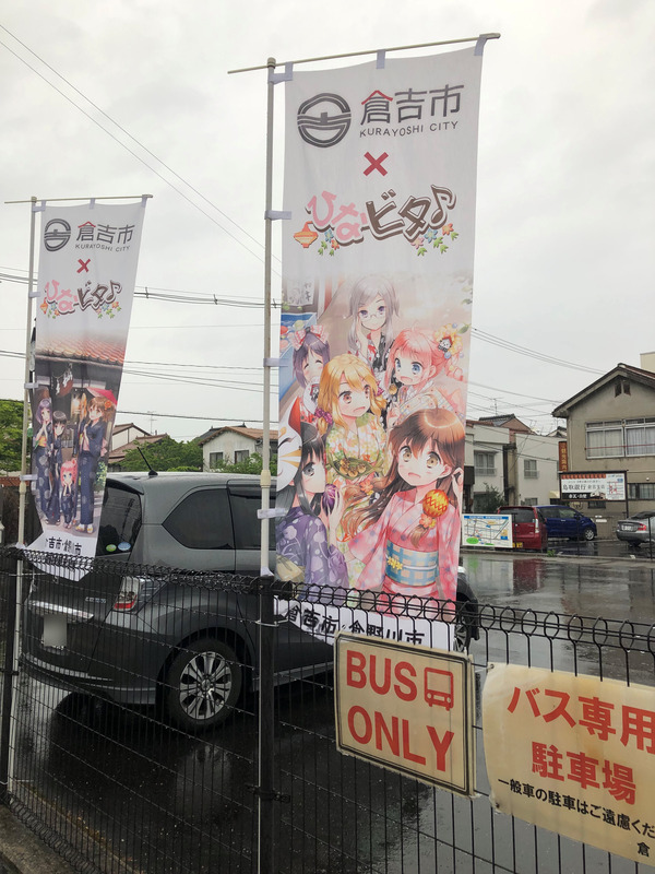 GW倉吉1にちめ (42)