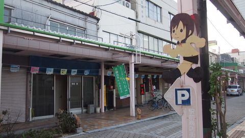飛び出し坊やと竹原散策 (2)