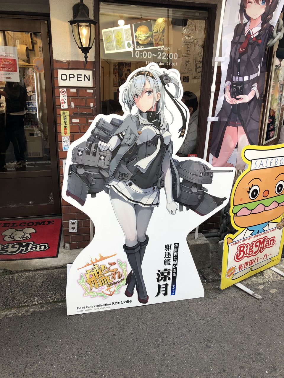 艦これ 佐世保鎮守府巡り 後日編 渚屋blog