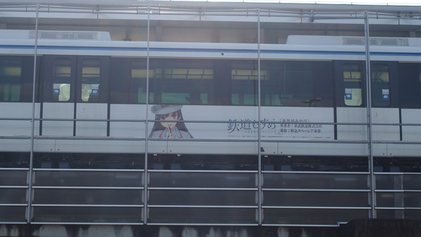 鉄道むすめラッピングリニモ編 (6)