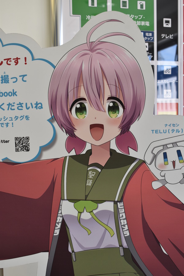 聖蹟たん